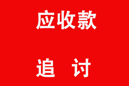 临沧追账公司