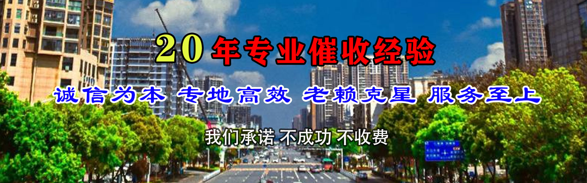临沧追账公司