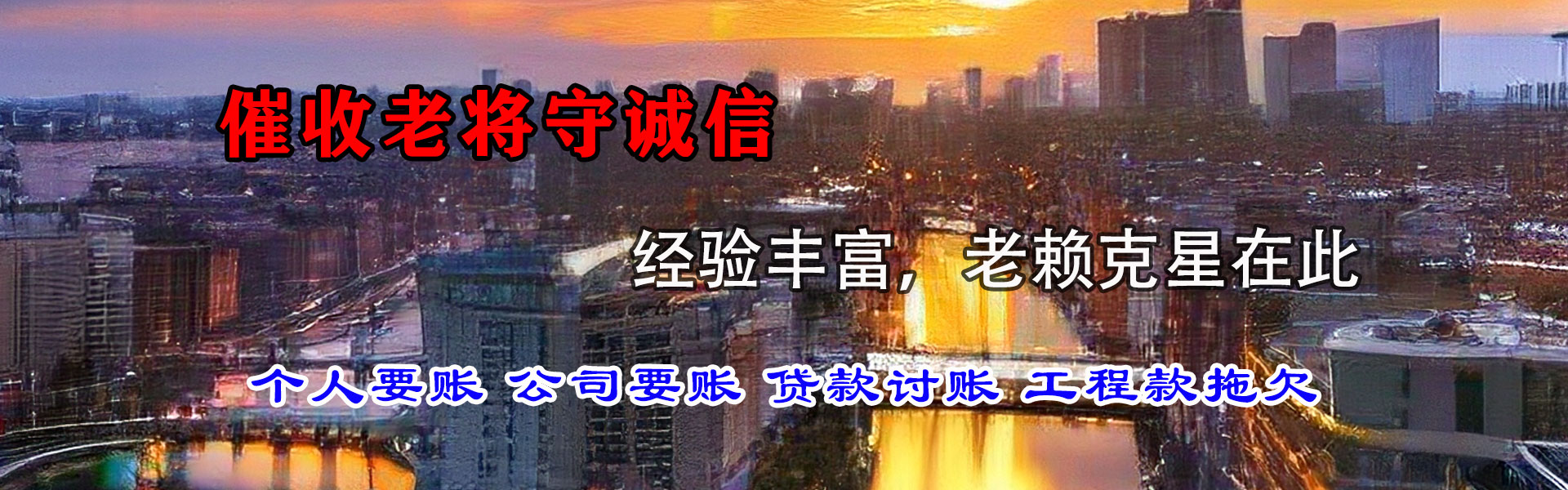 临沧要债公司
